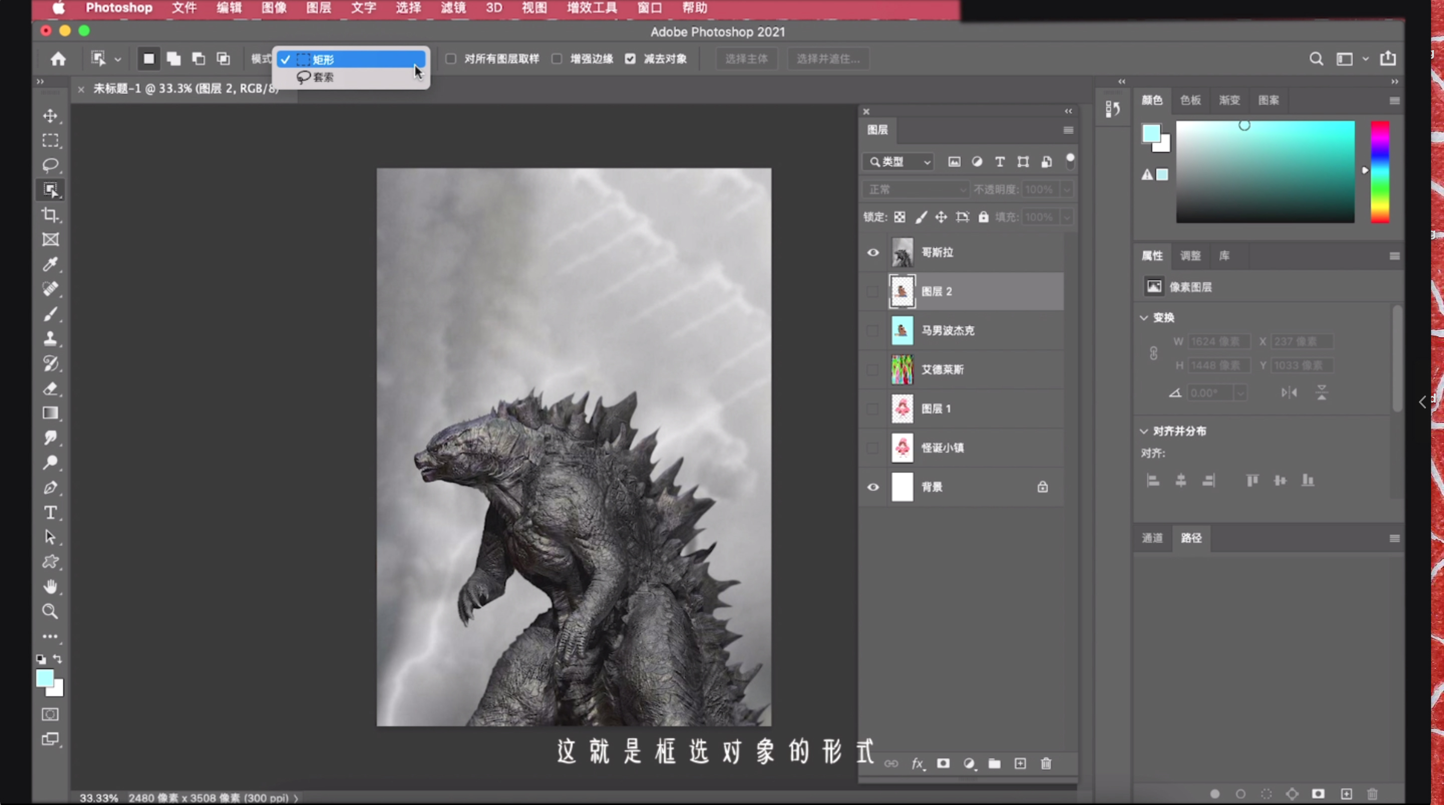 ps钢笔抠图后如何形成选区快捷键,ps选区工具抠图技巧与方法