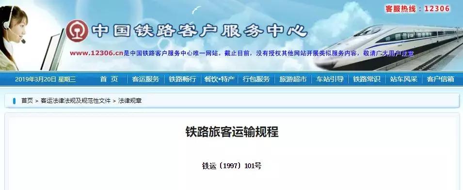 学生票购买火车票规定打几折,火车票买的学生票被要求补全票