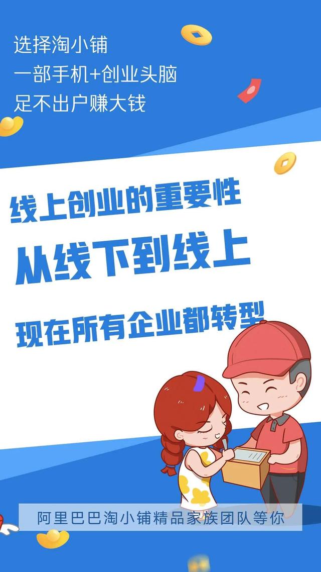 淘小铺是淘宝旗下的吗,淘小铺属于什么电商