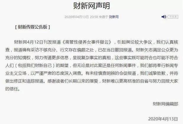 鲍毓明性侵事件进展,鲍毓明涉及性侵案详解