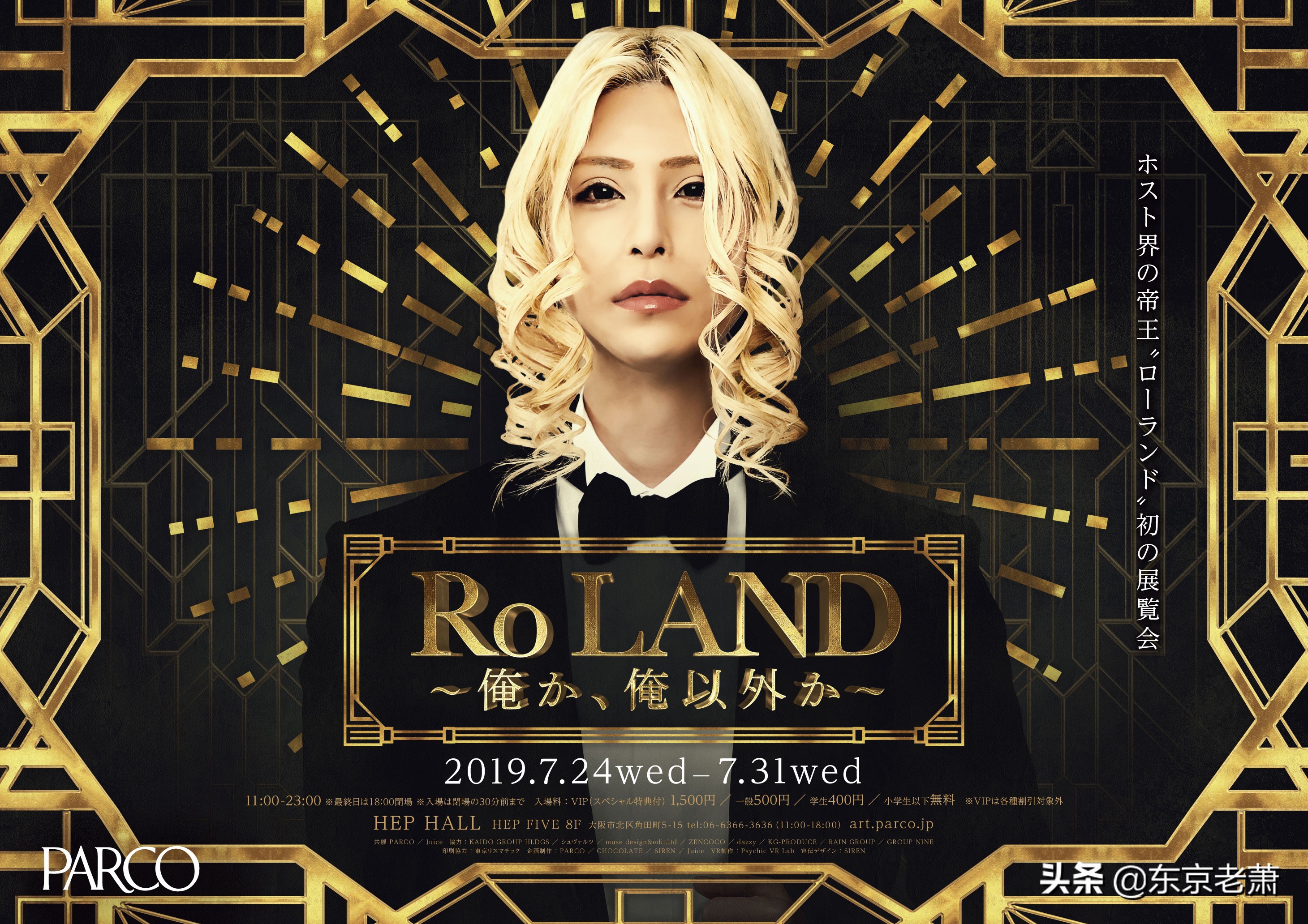 日本创业商业致富模式,如何在日本开投资公司