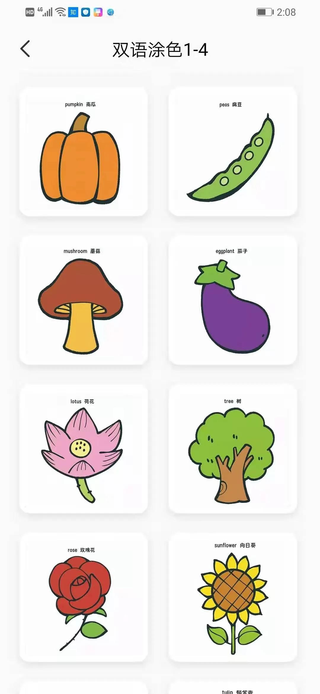 启蒙学习应用app推荐,4-6岁儿童数学启蒙app