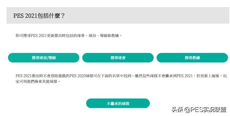 移动端官网更新！球员导师可查！国服21赛季降金球员兑换攻略