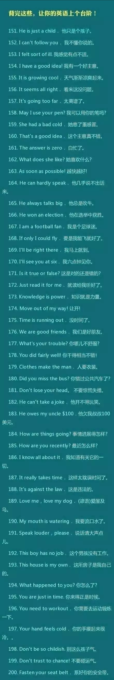 400句经典英语口语,提高英语口语的7条建议