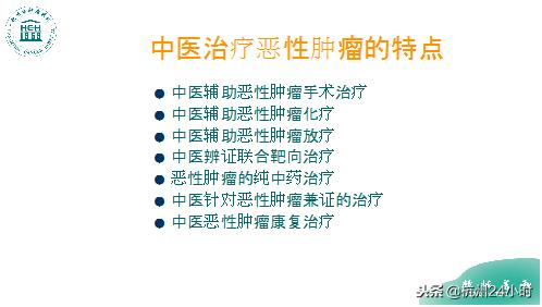 癌症晚期中医治疗有效果吗,中医扶正固本治疗晚期癌症
