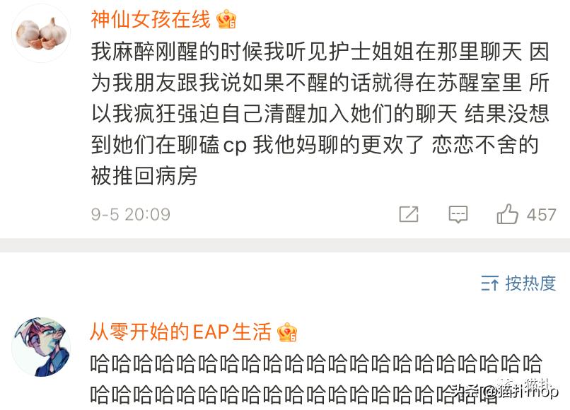 全麻后的胡言乱语怎么避免,全麻后的胡言乱语有记忆吗