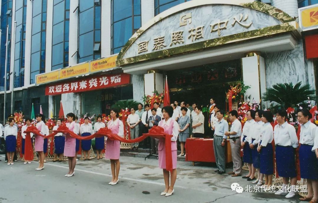 1962年北京西单国泰照相馆,西单鹤年堂