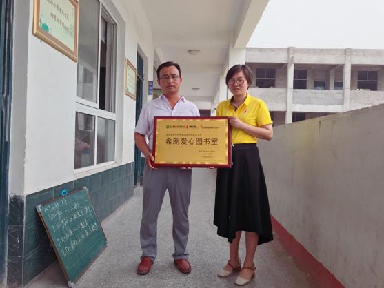 希朗爱心图书室|让爱温暖教育,用心凝聚美好未来