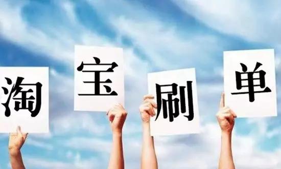 刷单有不被骗的吗,刷单有不诈骗的吗