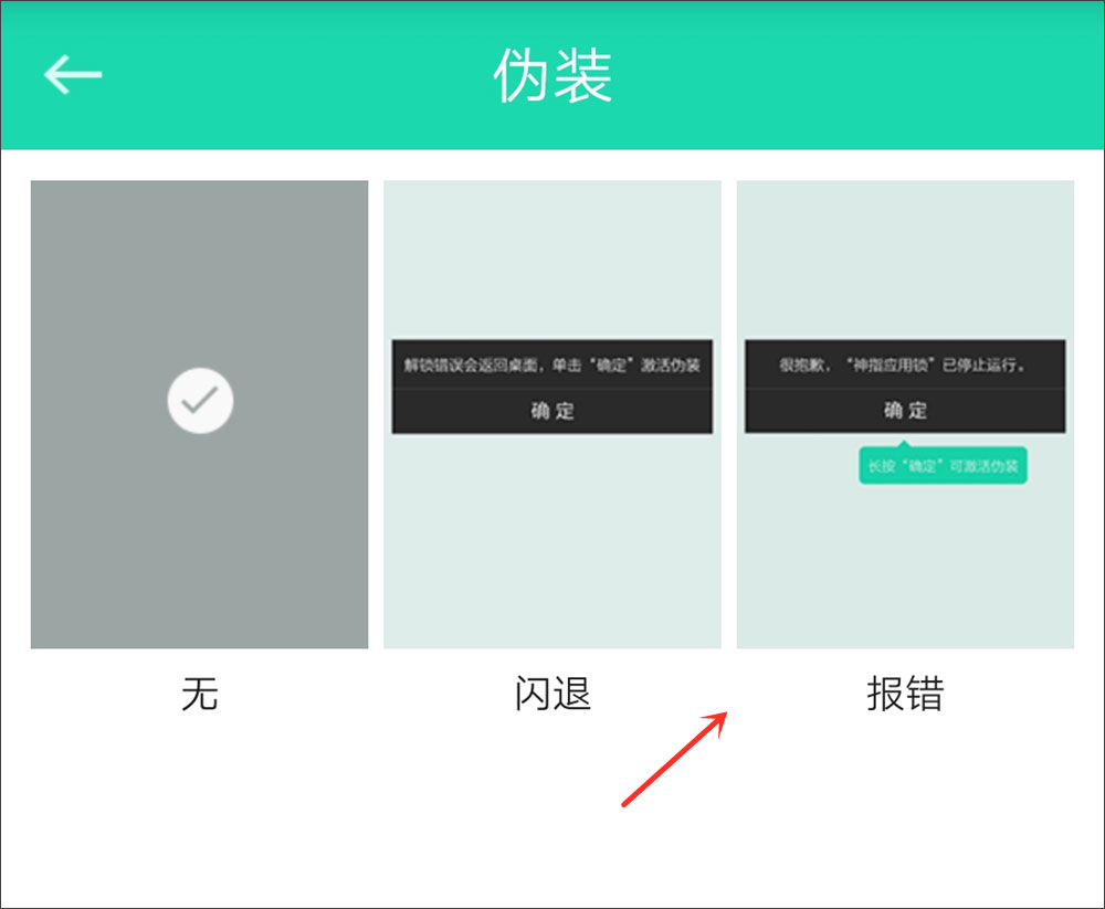 怎么设置一碰微信就闪退,别人打开微信闪退怎么设置