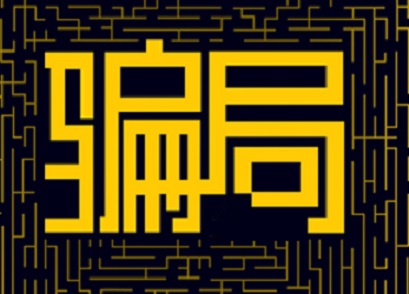 ptfx是骗人的吗,ptfx最新骗局揭秘