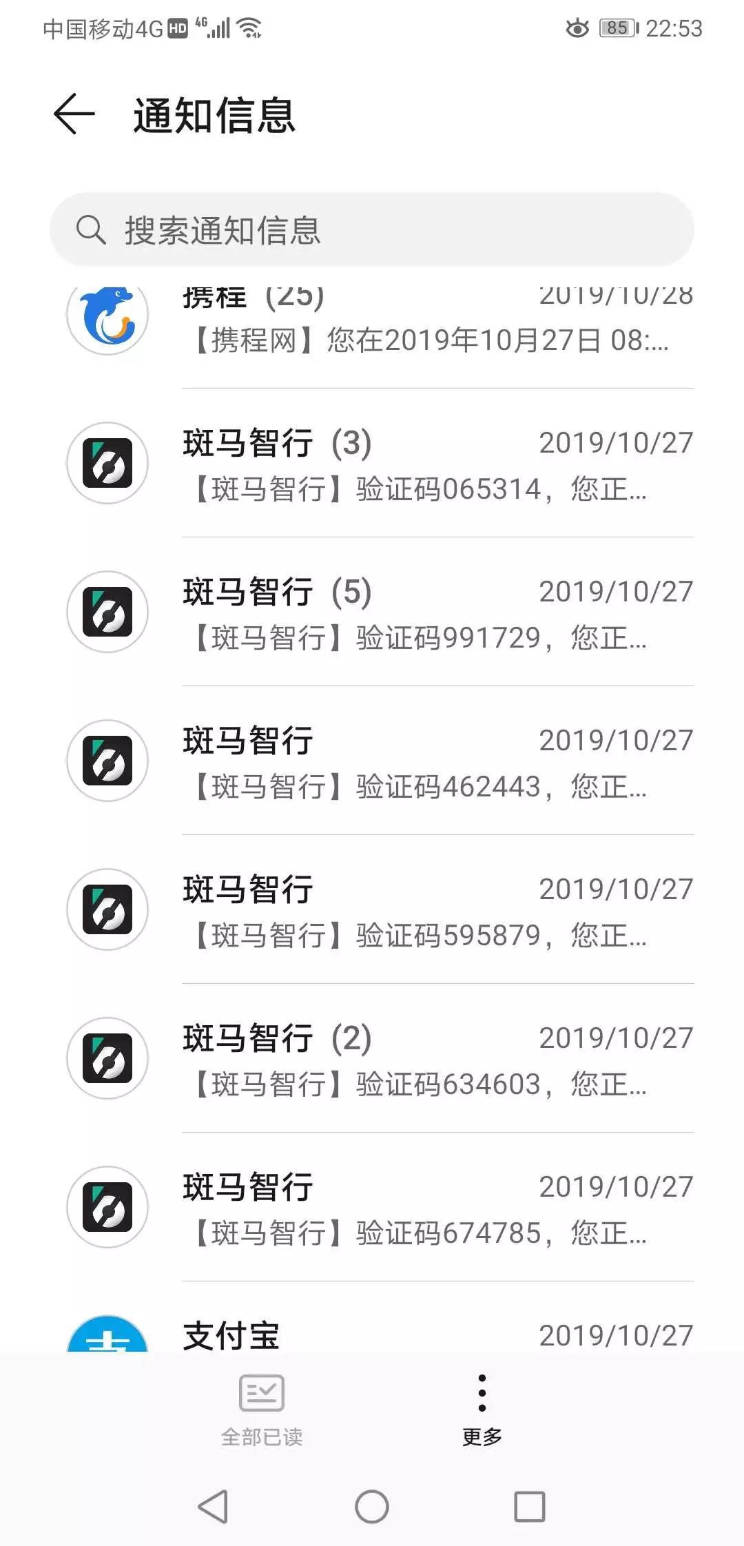 斑马智行app远程控制不了,斑马智行系统异常