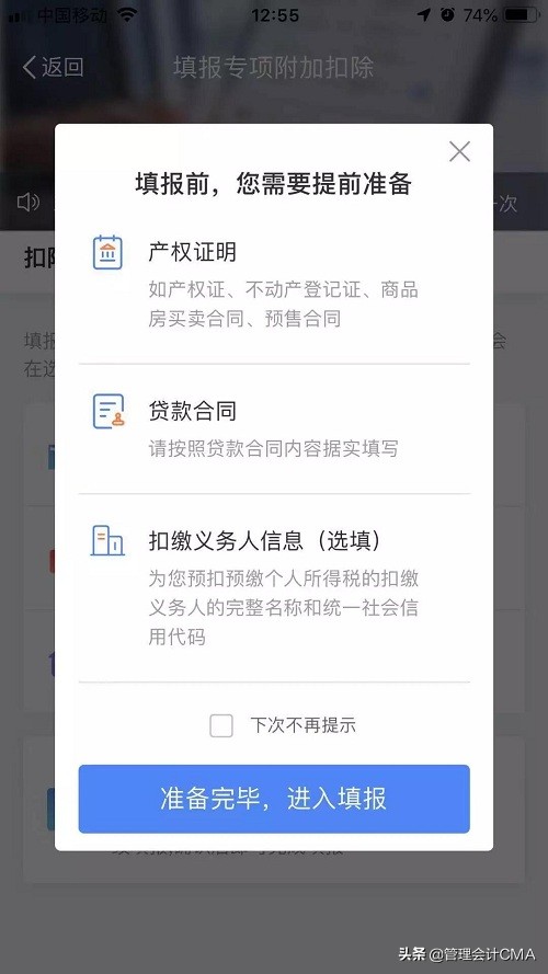 子女工作了专项附加扣除怎么填,子女专项附加扣除作废了