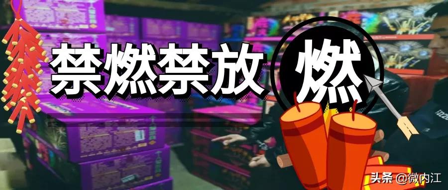 内江私自开店被抓 (内江卖东西被抓)