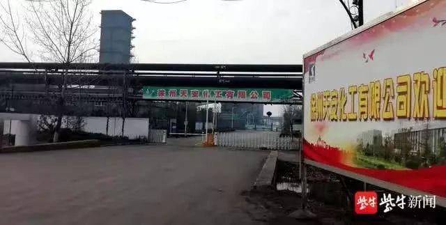 沛县3人死亡事故,沛县3人死亡事件