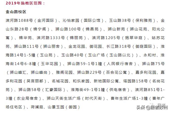 苏州初中有哪些学校比较好,苏州初中条件最好的学校