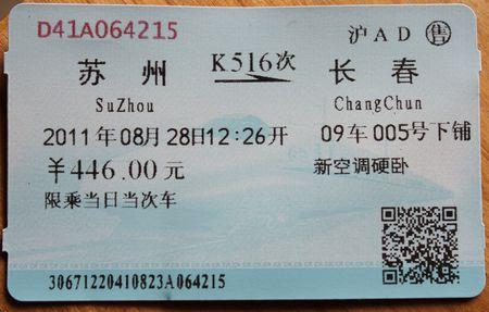 春运火车票抢票后退票免费吗,春运火车票卧铺车抢票技巧