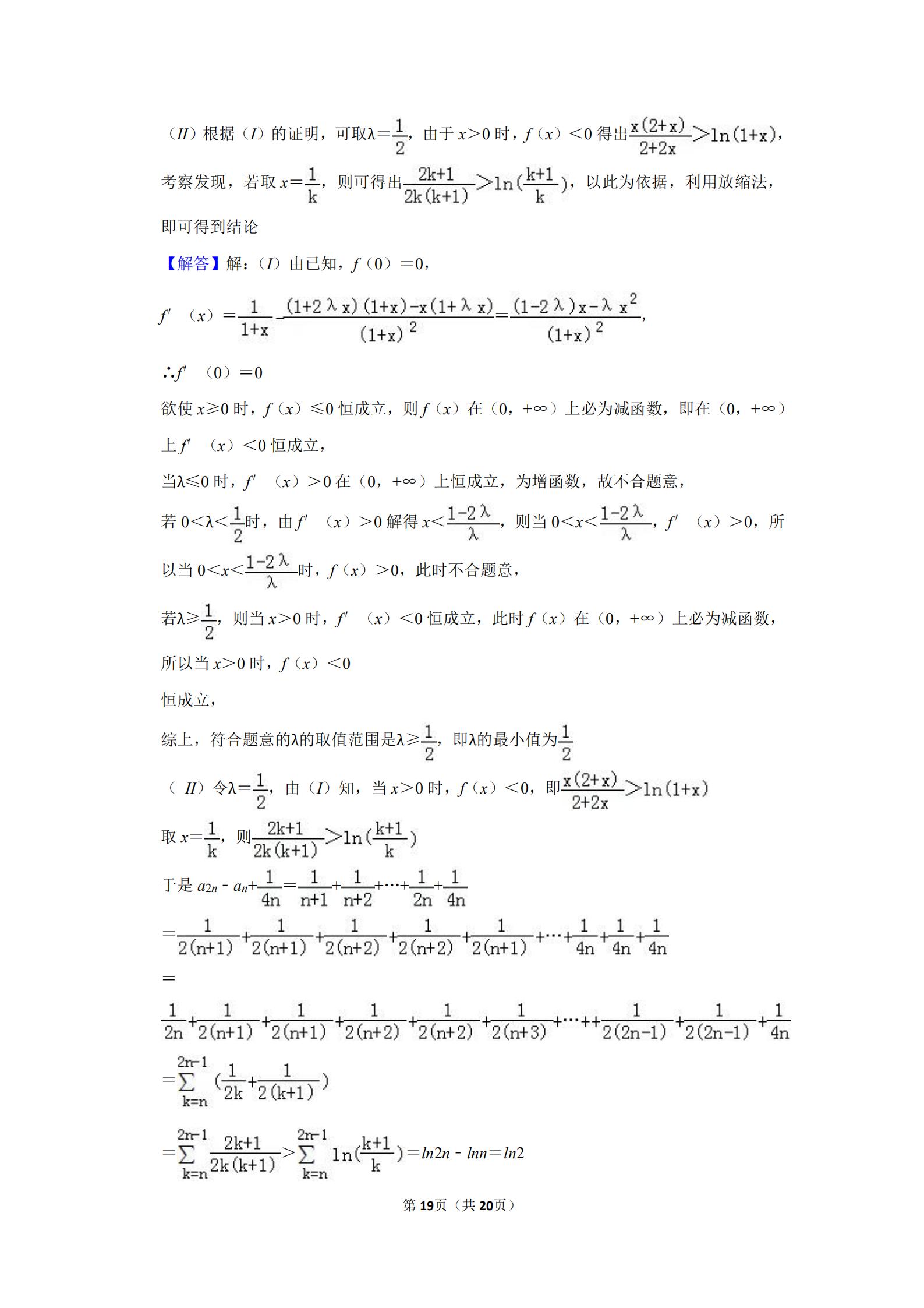 2013全国统一高考数学答案,2012全国高考数学文科大纲卷