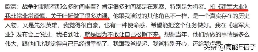 欧豪转型演员现状,欧豪怎么转型当演员了