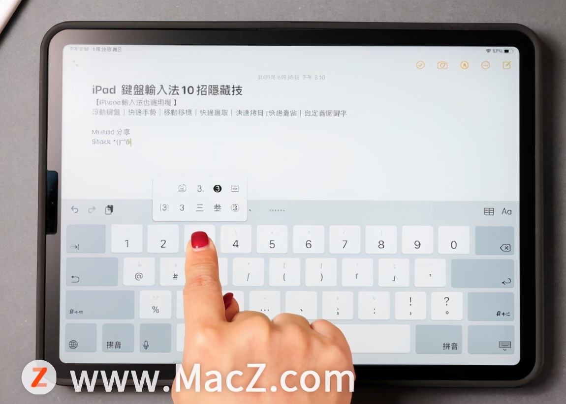 ipad小技巧快速打字,ipad如何设置手写输入法快捷键
