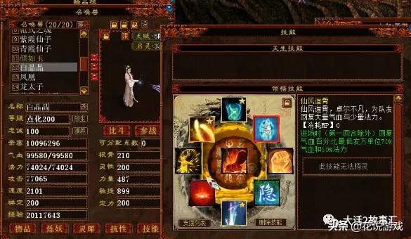 大话西游2|6阶男鬼携带多只人形神兽,一回合秒转鬼