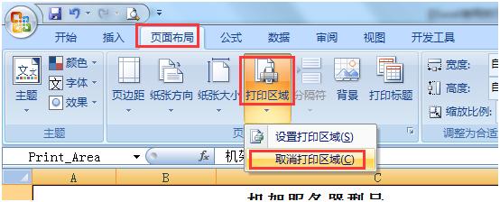 excel最实用的打印技巧分享5个,excel的打印需要注意哪些问题