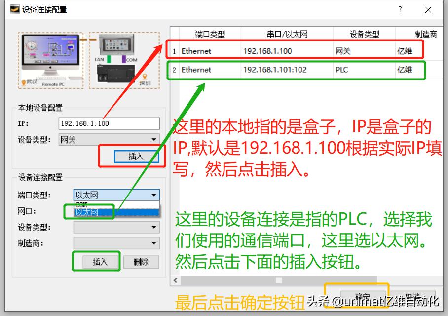 亿维触摸屏组态,物联网组态系统怎么操作