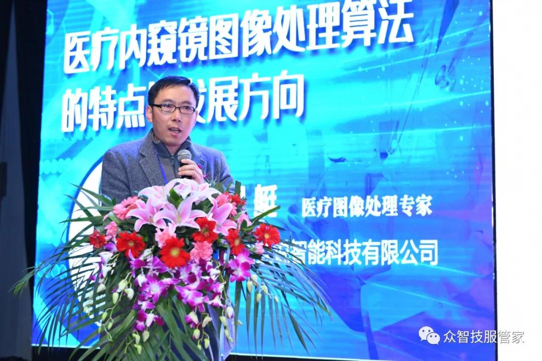 上海内镜博览会,内镜大会