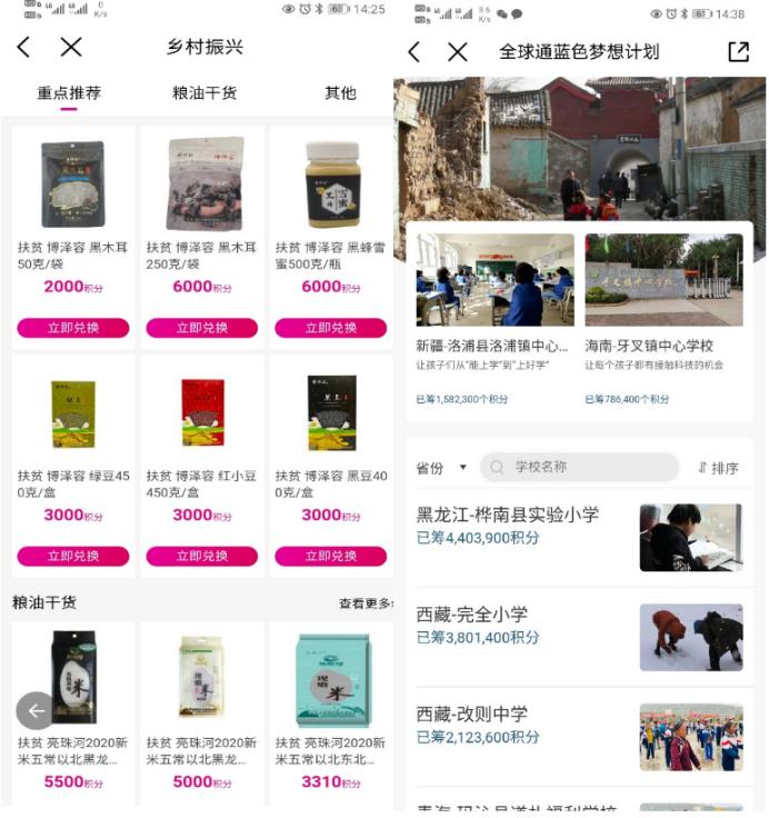 中国移动怎么用积分换话费,中国移动积分没用过怎么是0