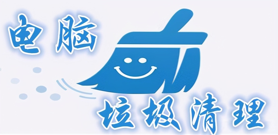 5招教你如何清除c盘系统外的垃圾,c盘变红了怎样清理却找不到文件