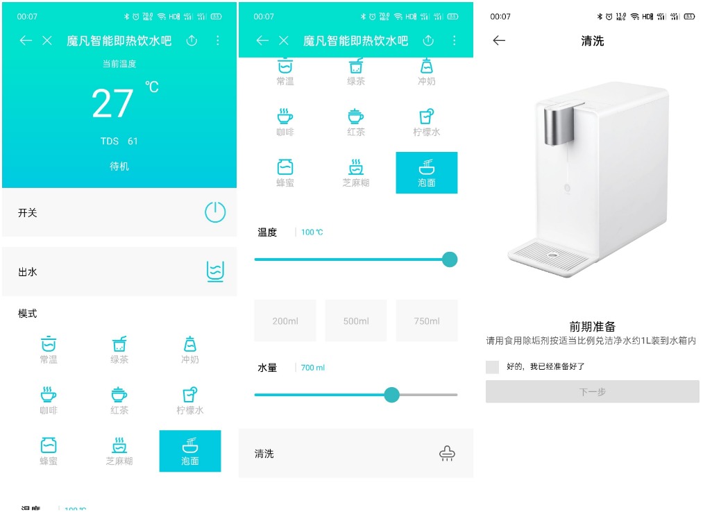 一秒即热饮水机评测,魔凡速冷即热饮水机