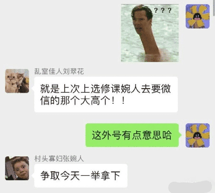 搞笑的女生群聊,女生之间群聊会野到什么程度