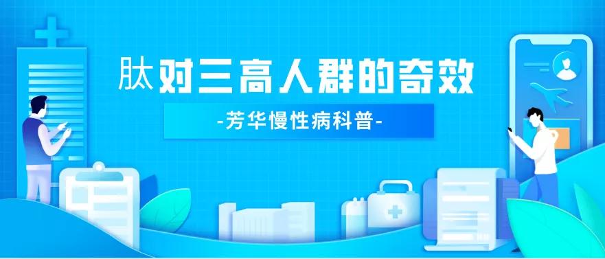 肽有降糖作用吗,大豆肽可以降三高吗