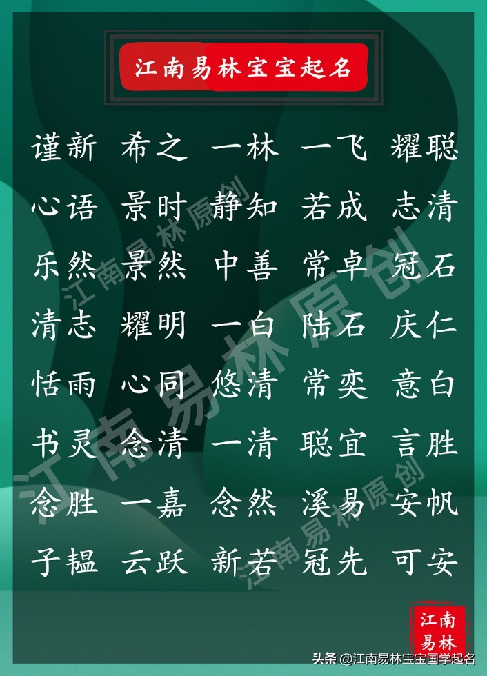 菜根谭取名及出处,菜根谭适合取名的名句