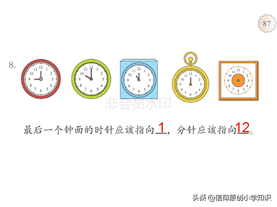 人教版小学一年级数学认识钟表,一年级学生认识钟表的简单方法