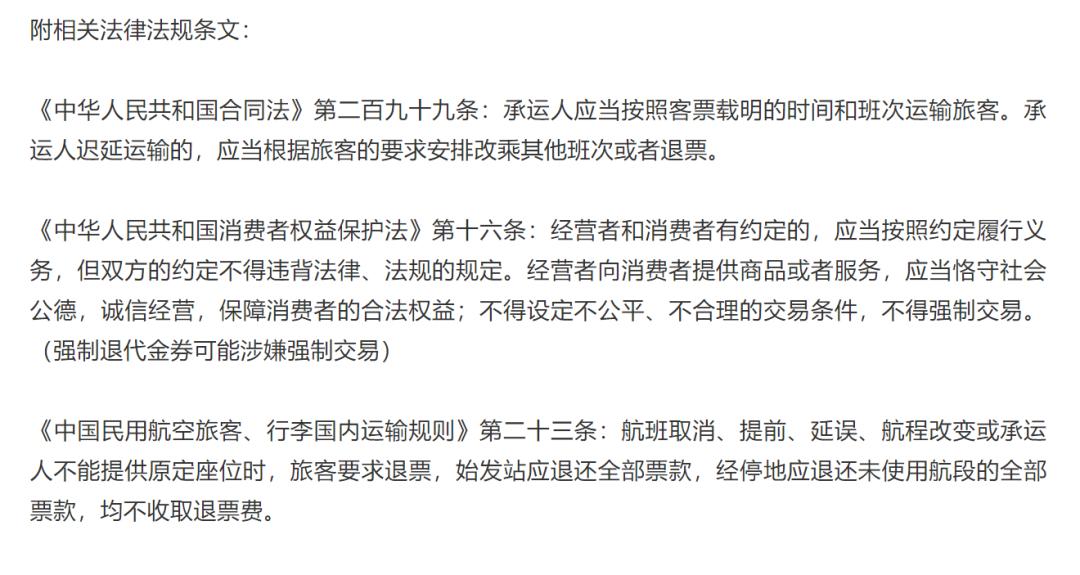 回国信息,回国航班信息