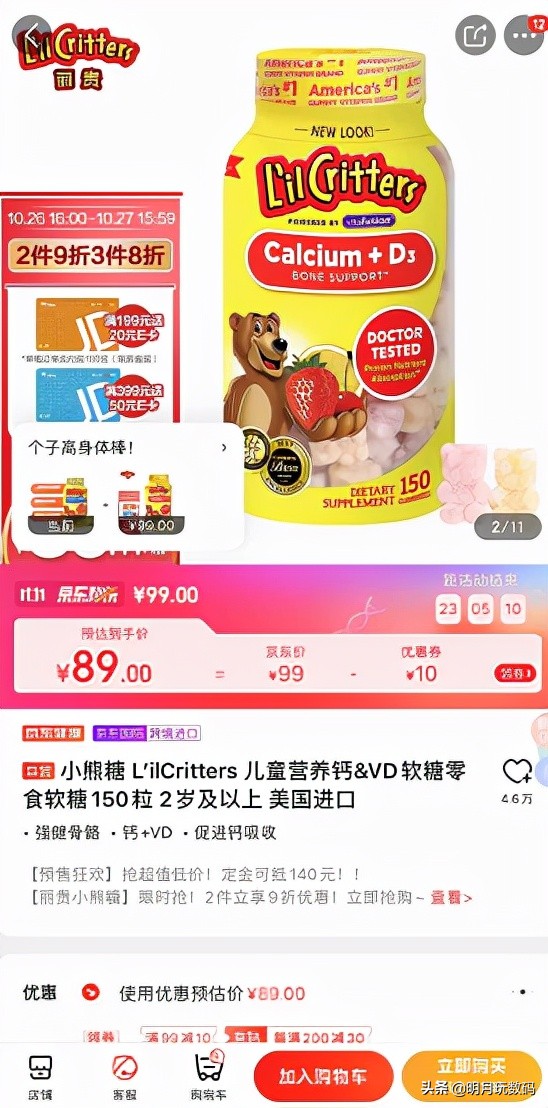 小熊软糖价9块9包邮,小熊软糖9.9元秒杀