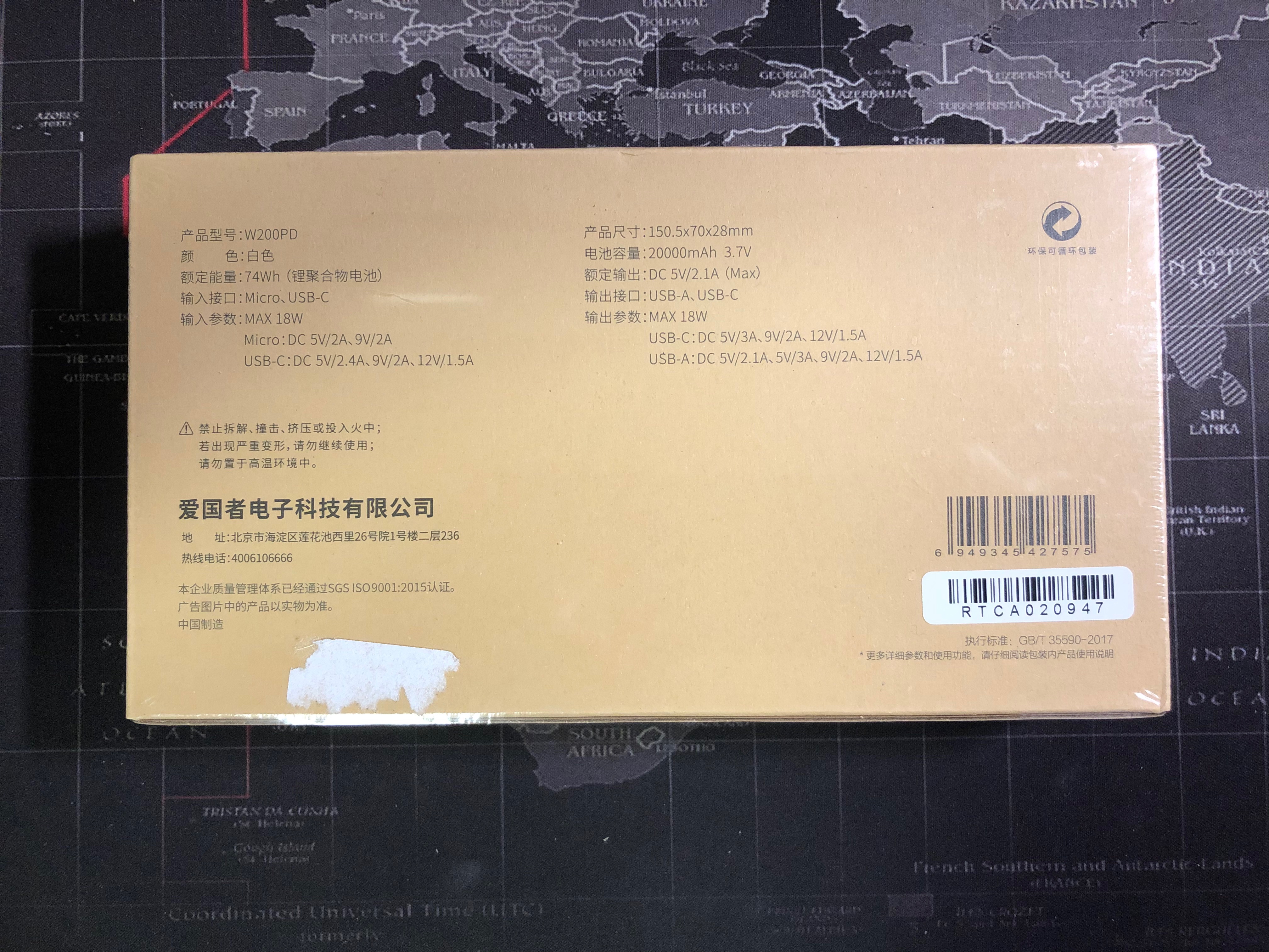 爱国者w200pd2万毫安充电宝拆解,爱国者移动电源型号大全