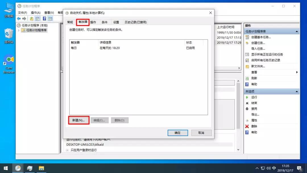 windows11自动关机怎么回事,windows10自动关机怎么设置