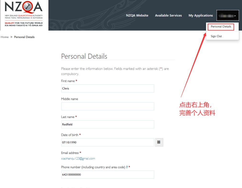 nzqa学历认证攻略,成人高考新西兰学历认证