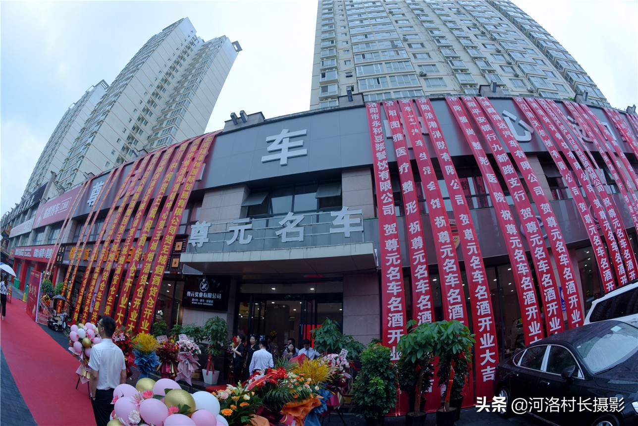 栾川王城烟酒货仓,尊元名车