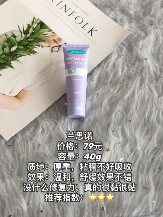 亲测好用的六款乳头霜乳头皲裂必备