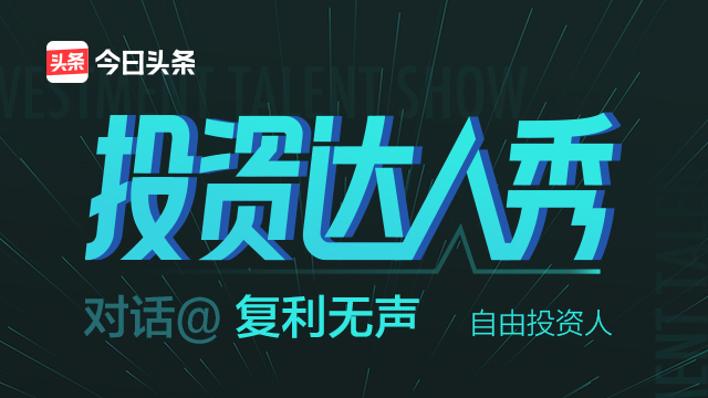 投资达人秀国内,投资达人秀真实经历