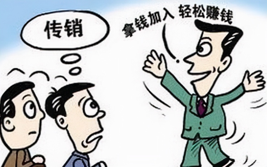 母亲被“*脑洗**”陷入传销，还逼迫儿子一同前往“入职”