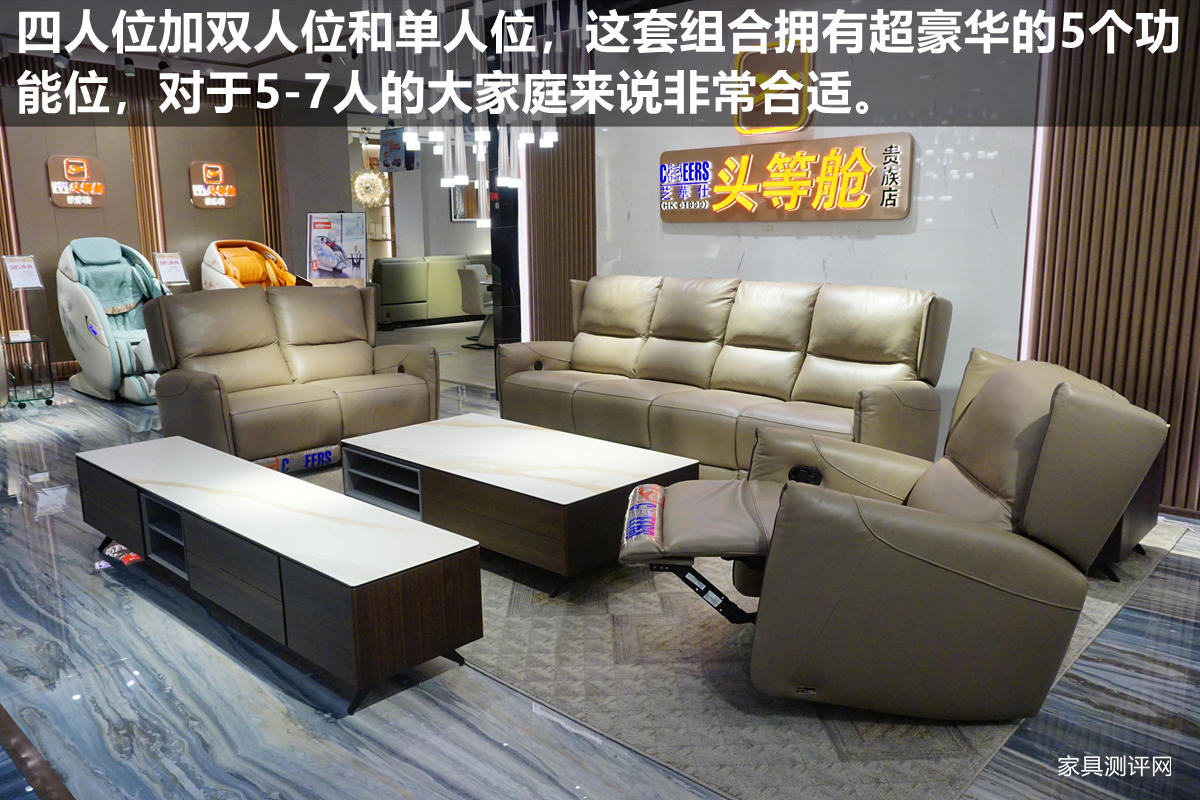 芝华仕头等舱沙发最舒服的一款,头等舱芝华仕沙发测评