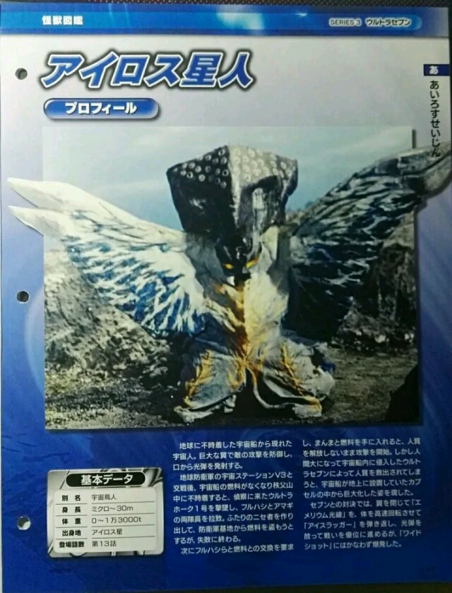 个人向昭和奥敌役50强排名,不算bug