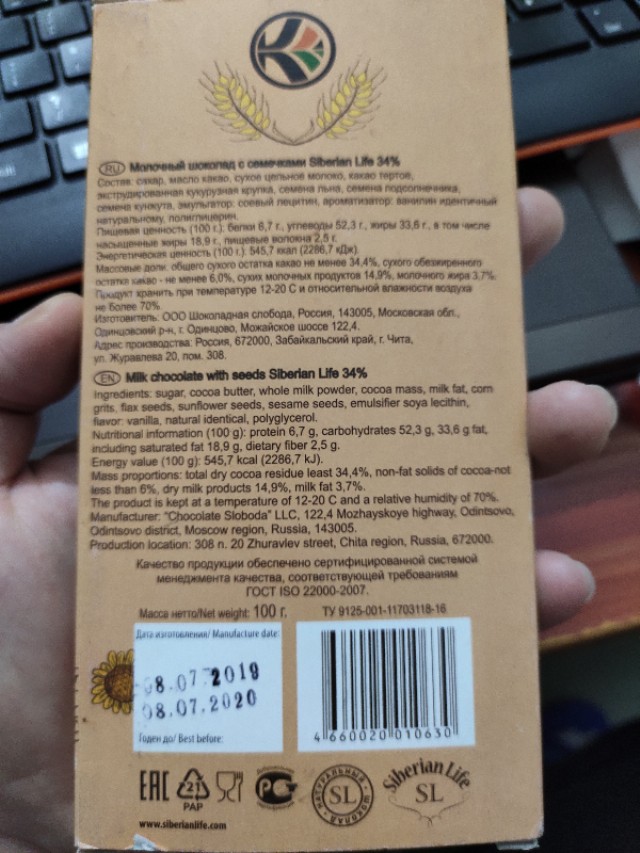 从俄罗斯带回来的巧克力，平均10元每块。