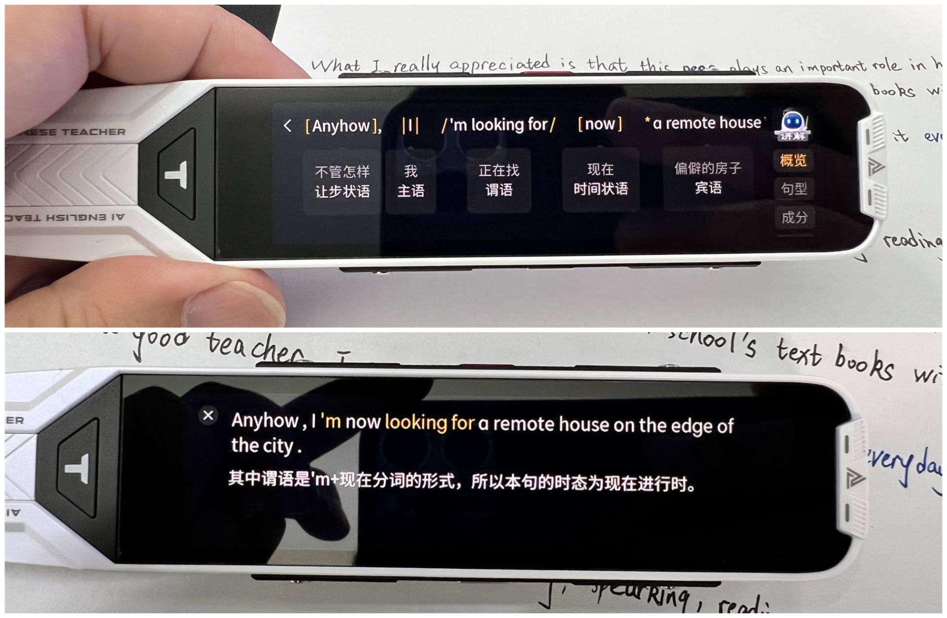讯飞和有道词典笔哪一款更好,有道阿尔法蛋讯飞翻译笔哪个好用