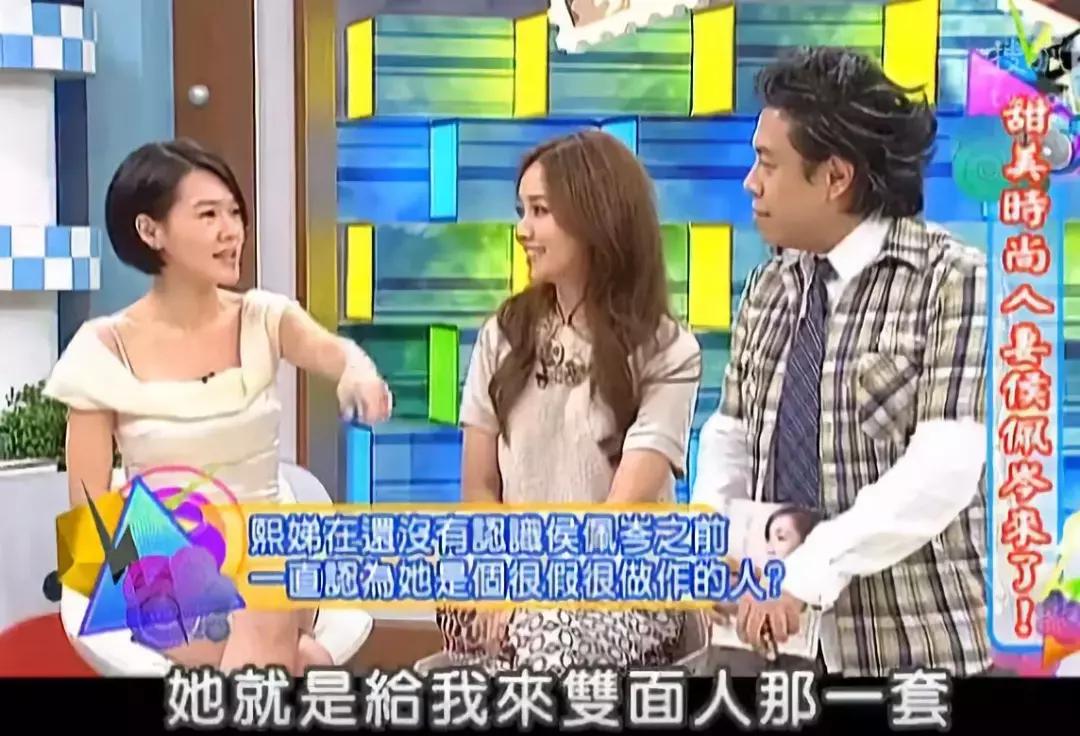 侯佩岑被小S讽刺太假，但为什么成了周杰伦唯一承认的前女友？