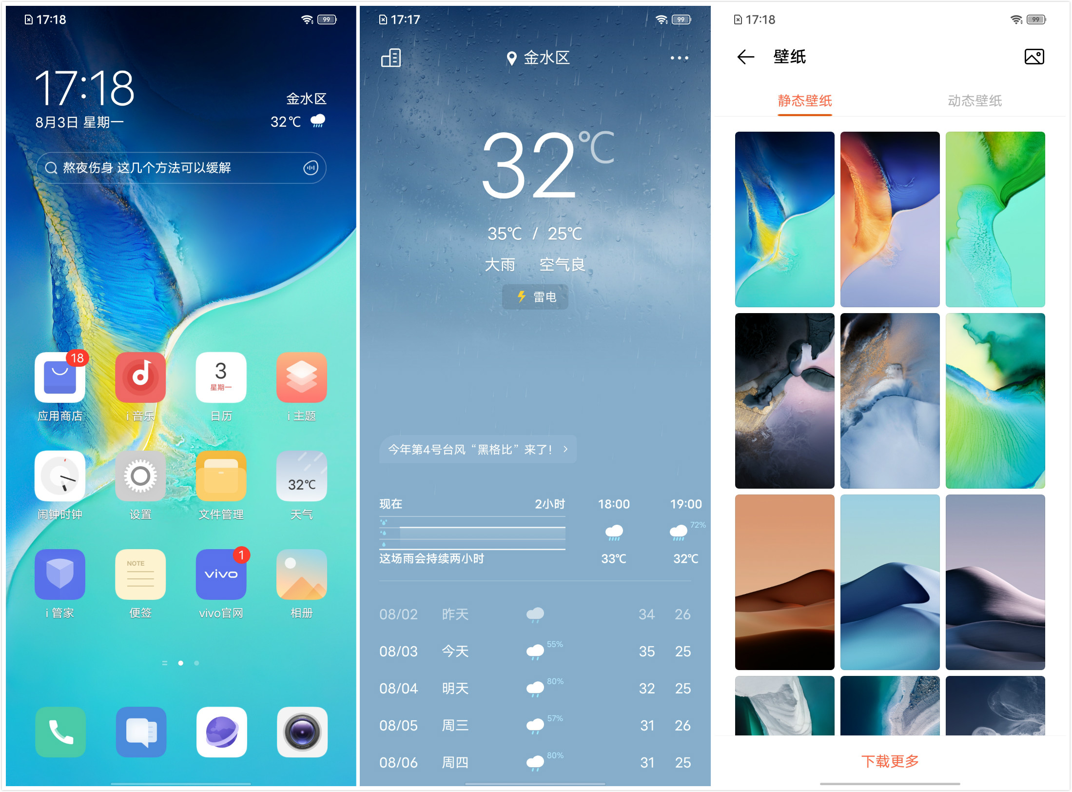 vivos7和iqooz3哪个好,vivos7安兔兔跑分